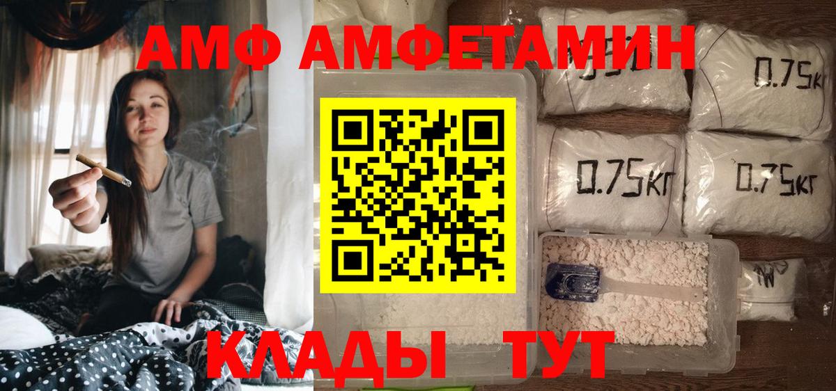 АМФЕТАМИН Premium Красноперекопск