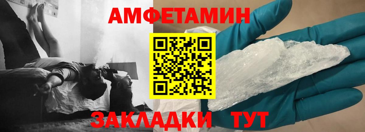 АМФ 97%  mega сайт  Красноперекопск  Вход с VPN  Амфетамин 