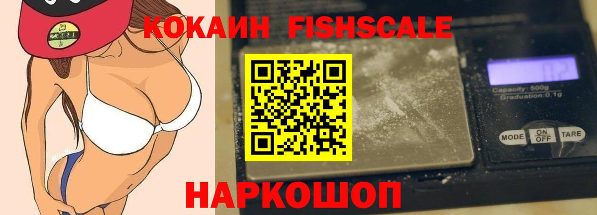 Cocaine Эквадор Красноперекопск