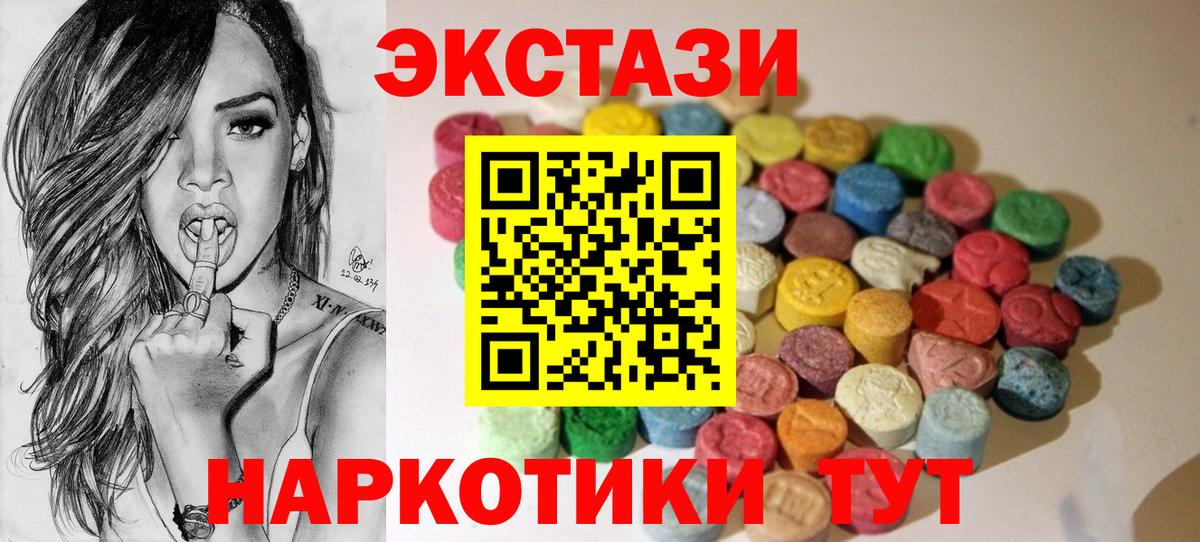 Ecstasy VHQ  Экстази mix  сайты даркнета телеграм  Вход с VPN  hydra как войти  Красноперекопск  ЭКСТАЗИ 