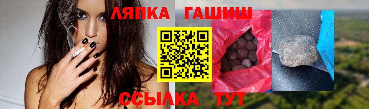 ГАШИШ хэш Красноперекопск