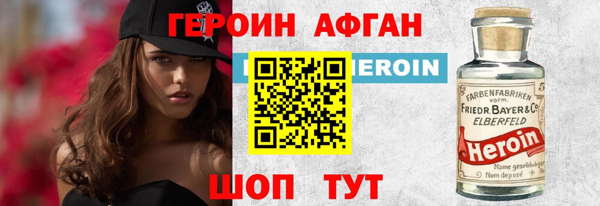 Красноперекопск  ГЕРОИН герыч  Вход с VPN 