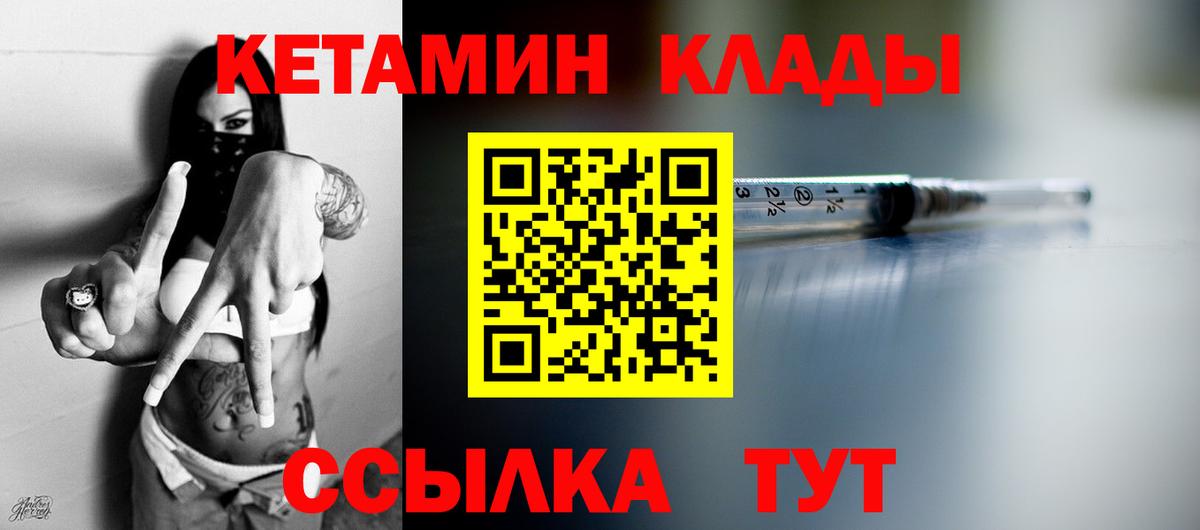 даркнет наркотические препараты  Кетамин ketamine  Вход с VPN  Красноперекопск 