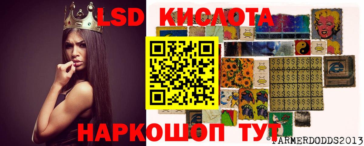 ЛСД экстази кислота Красноперекопск