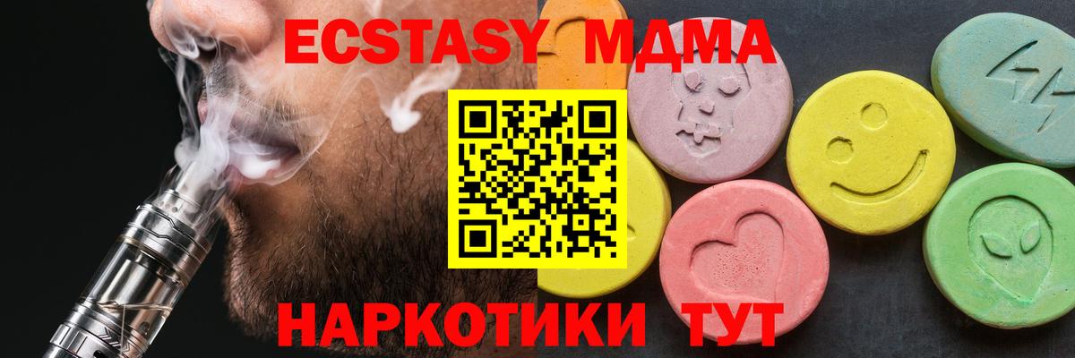 Красноперекопск  MDMA crystal  Вход с VPN  МДМА crystal 