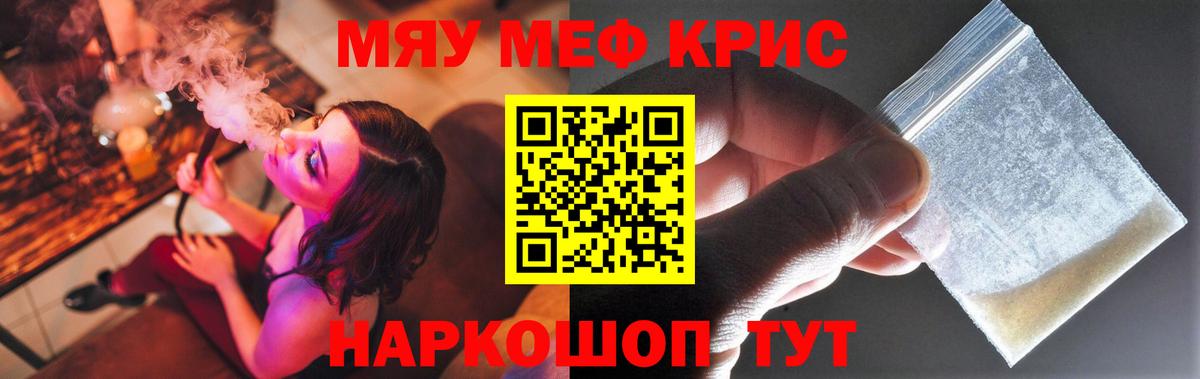 Меф мука Красноперекопск
