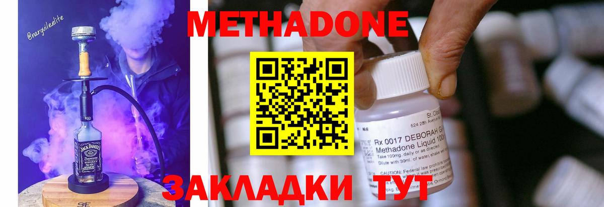Метадон VHQ  МЕТАДОН мёд  Вход с VPN  Красноперекопск 