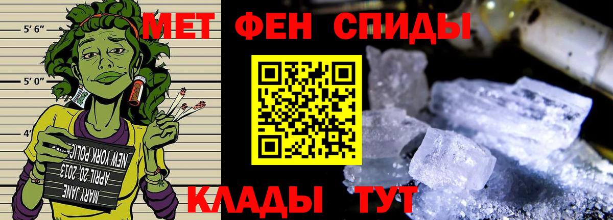 МЕТАМФЕТАМИН витя Красноперекопск
