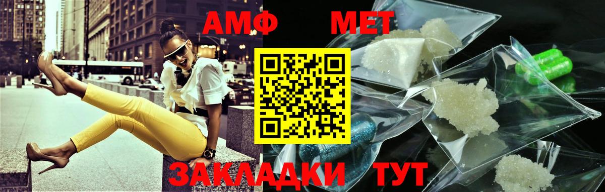 Красноперекопск  МЕТАМФЕТАМИН  Вход с VPN  МЕТАМФЕТАМИН пудра 