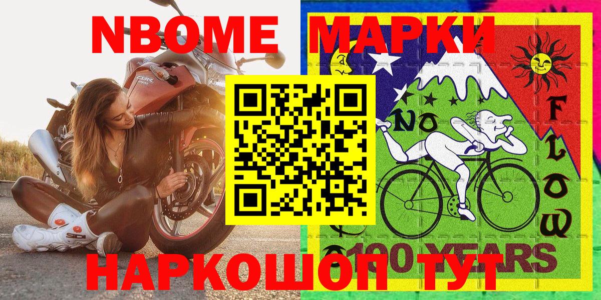 Марки 25I-NBOMe 1,5мг  Вход с VPN  где купить наркоту  Красноперекопск 