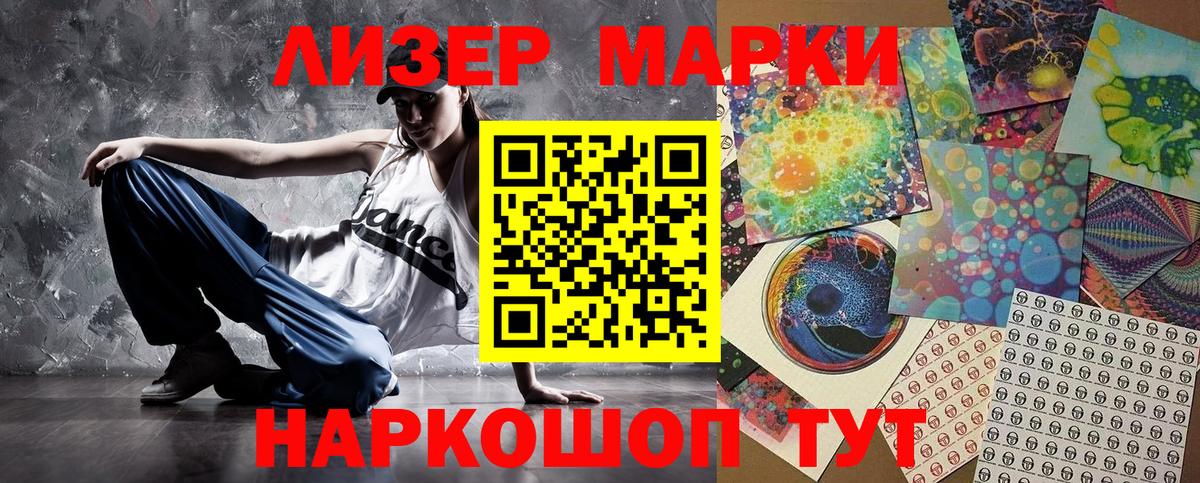 Марки 25I-NBOMe 1500мкг Красноперекопск