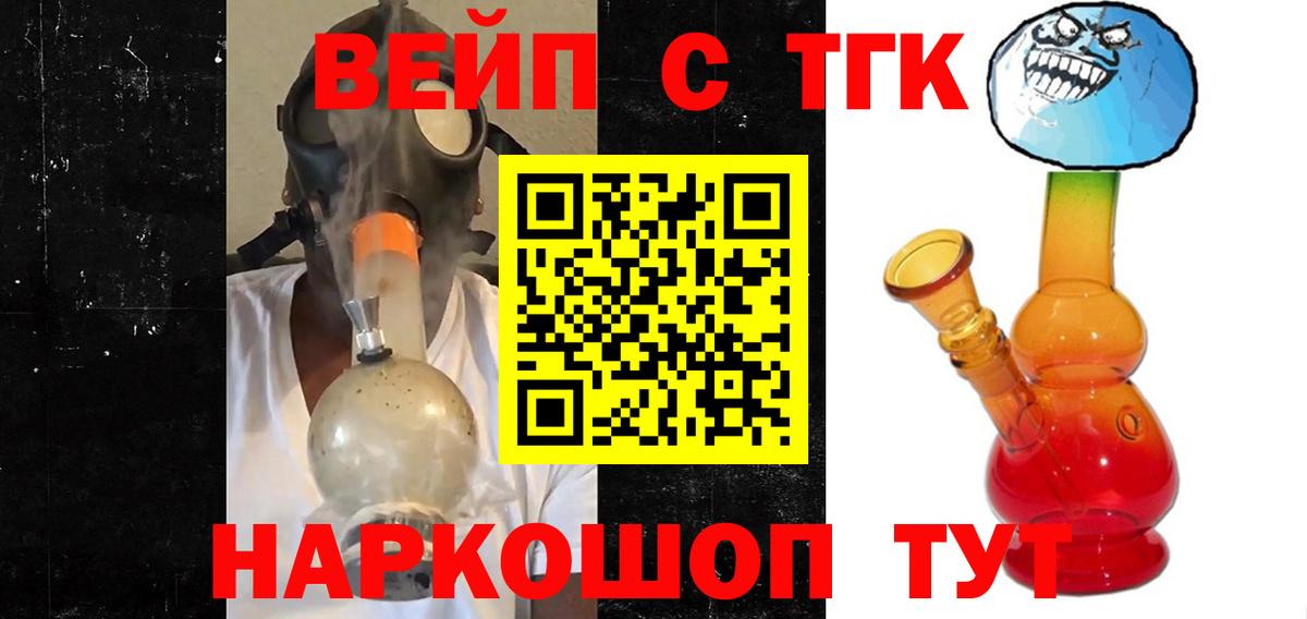 Дистиллят ТГК гашишное масло  наркотики  Красноперекопск  Вход с VPN 